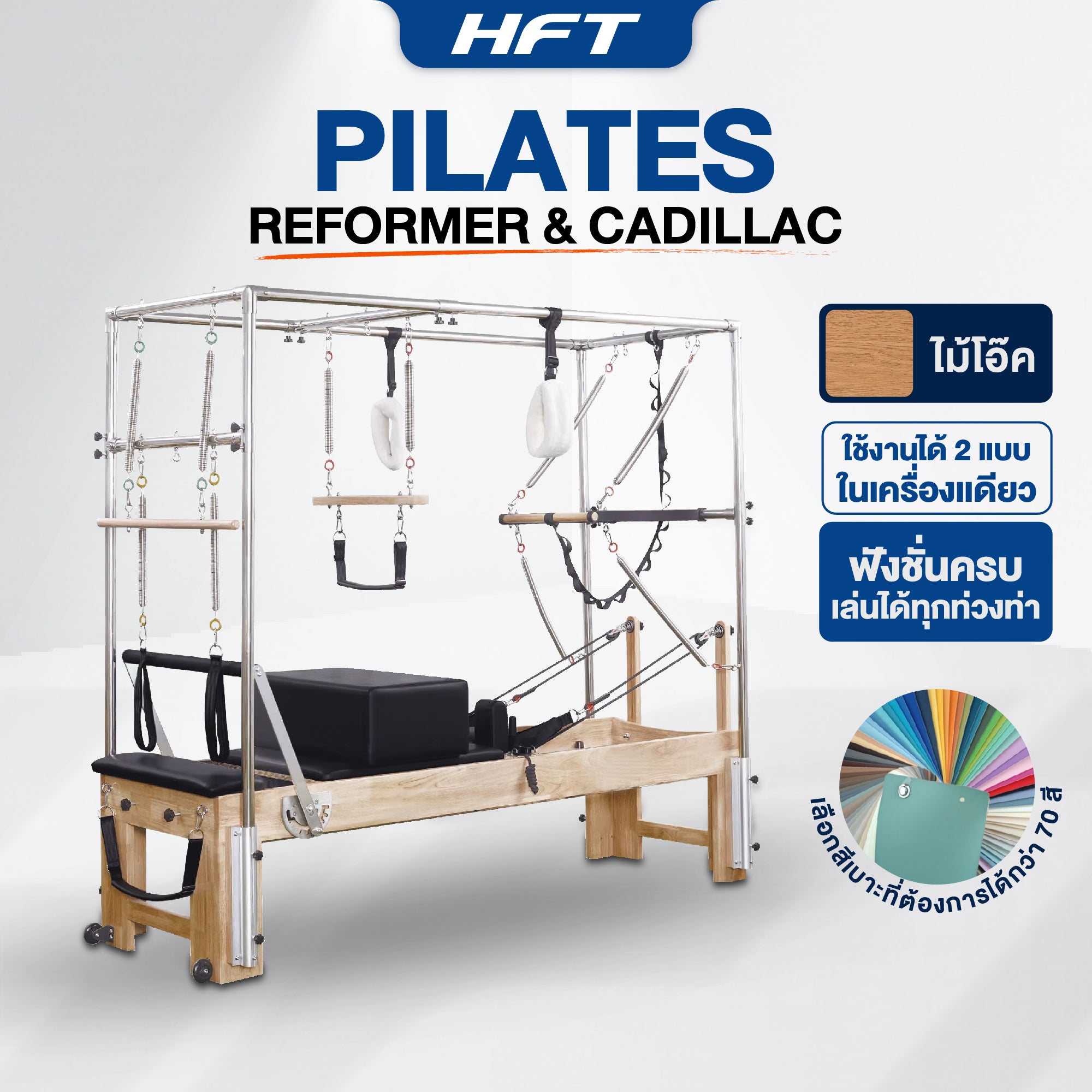 Pilates-Cadillac-Reformer-10.jpg