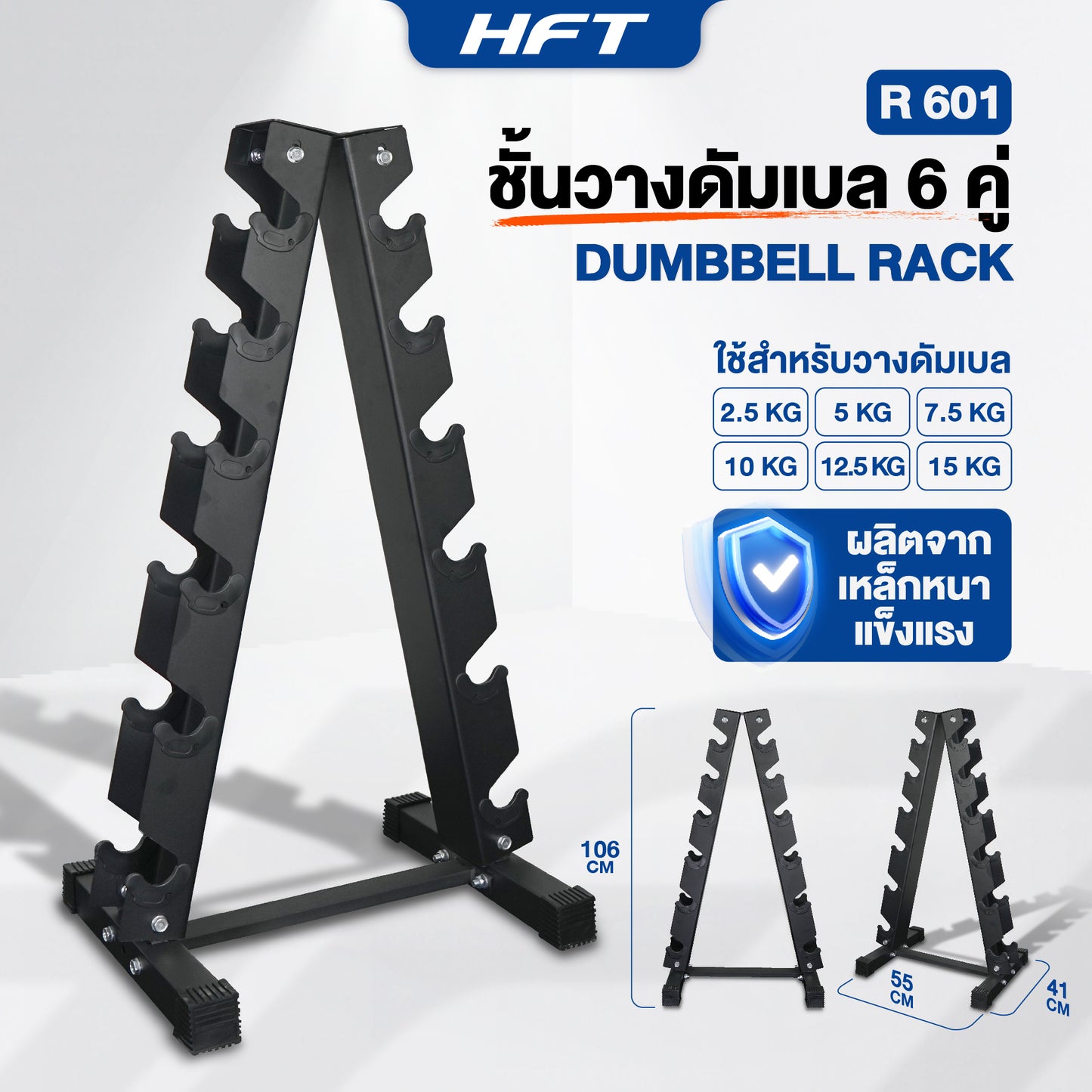 Rack-R601-01.jpg Supersports Thailand
