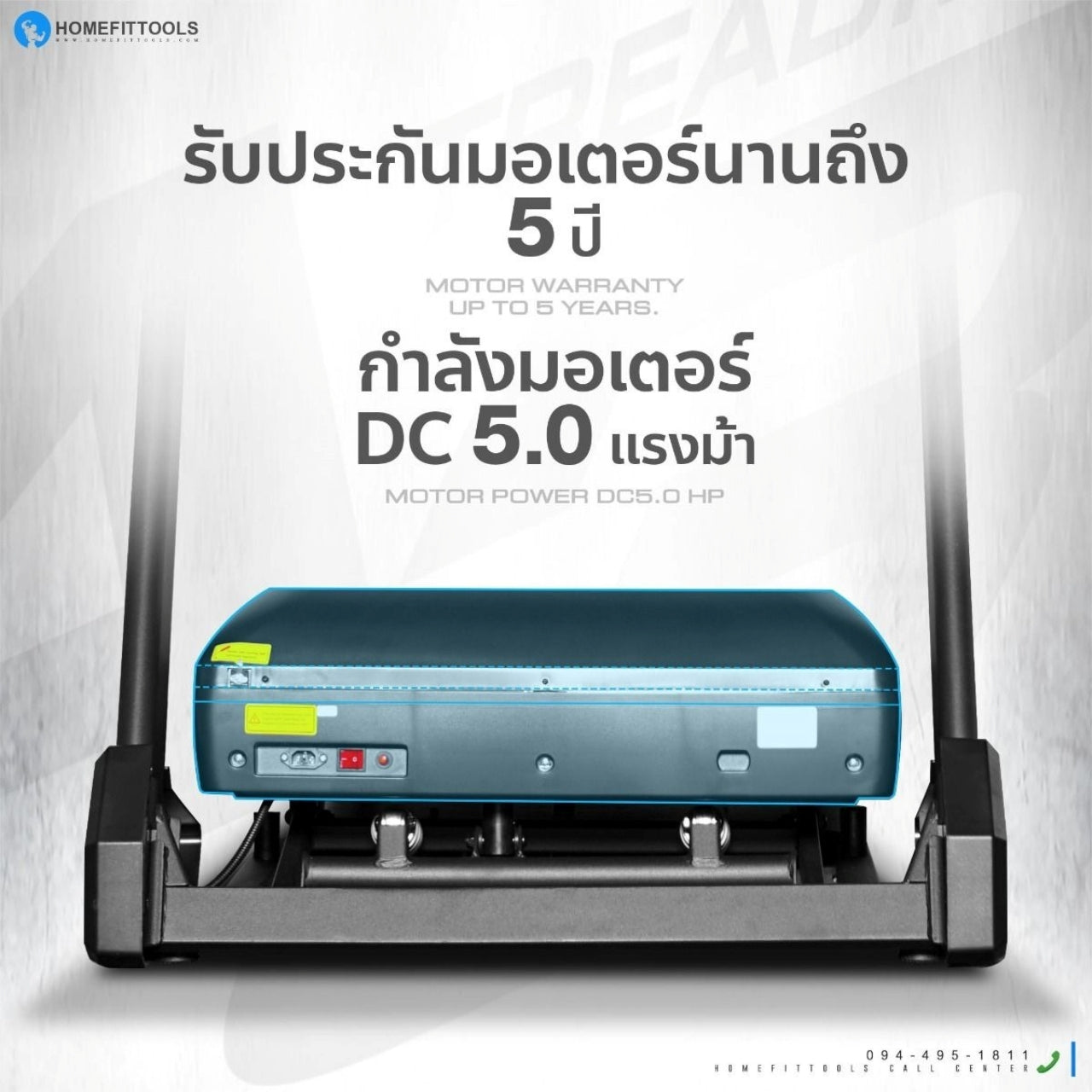 ลู่วิ่งไฟฟ้า HFT รุ่น A5 -Homefittools - Supersports Thailand