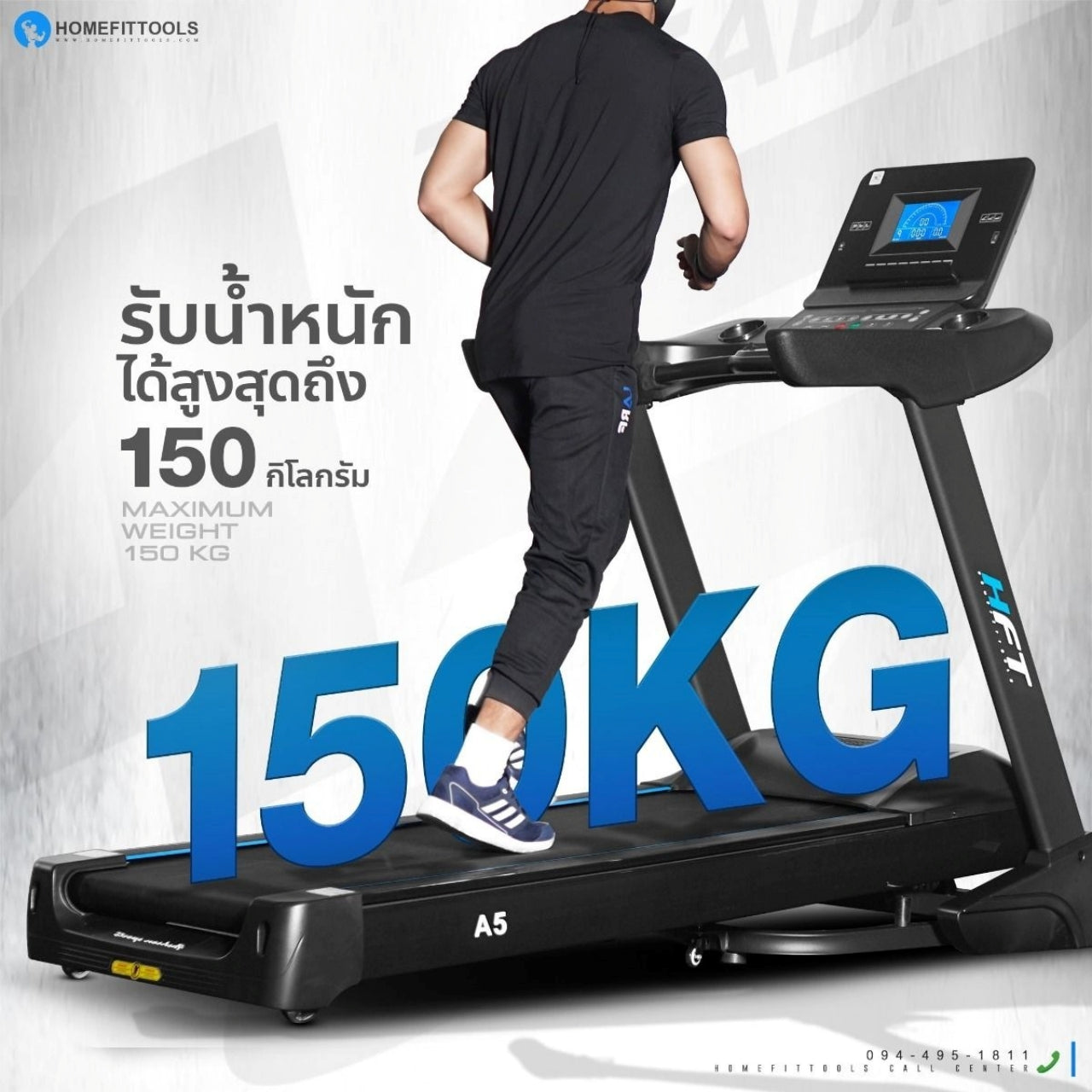 ลู่วิ่งไฟฟ้า HFT รุ่น A5 -Homefittools - Supersports Thailand