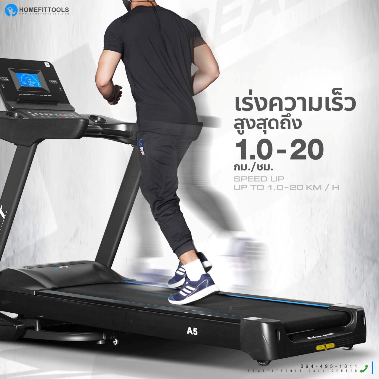 ลู่วิ่งไฟฟ้า HFT รุ่น A5 -Homefittools - Supersports Thailand