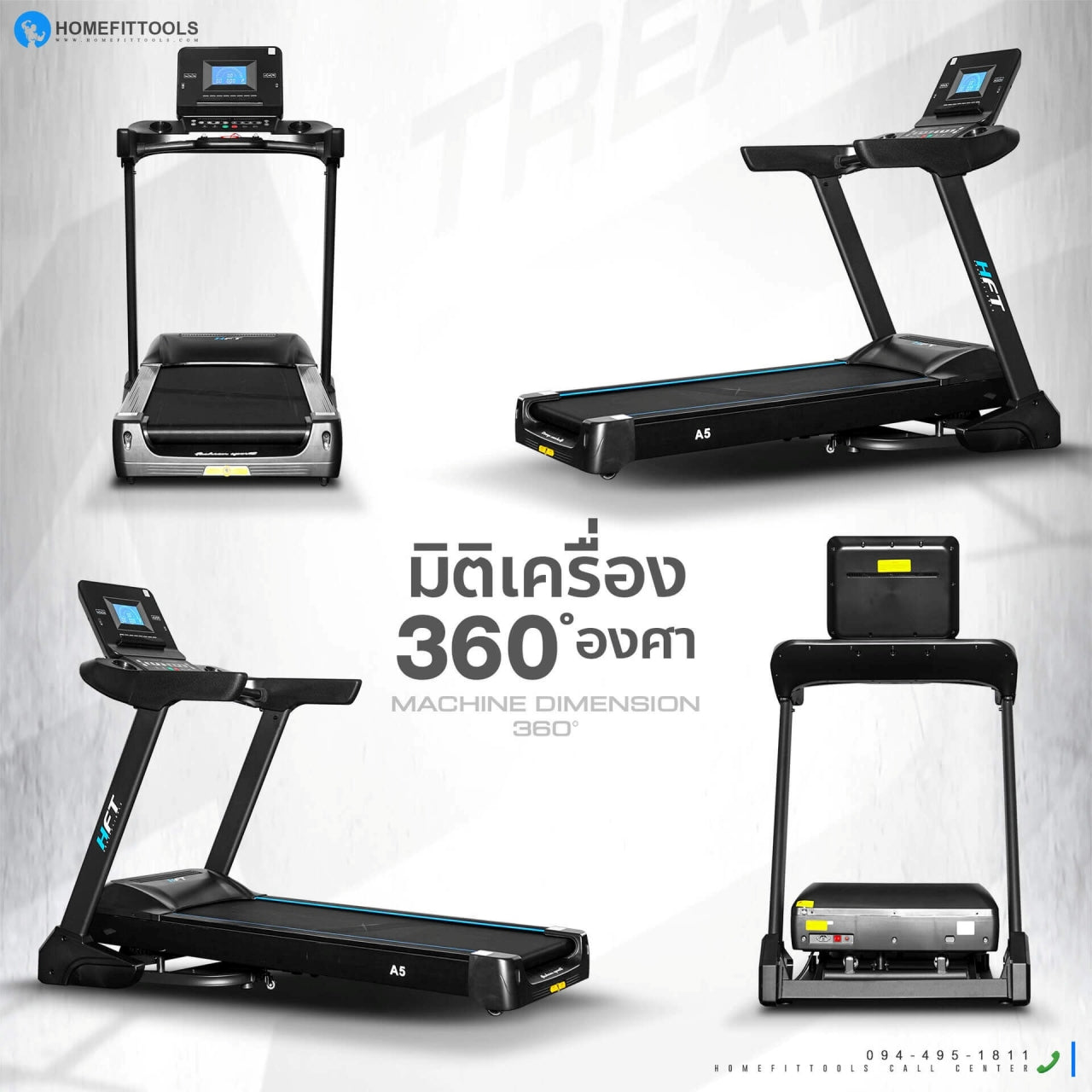 ลู่วิ่งไฟฟ้า HFT รุ่น A5 -Homefittools - Supersports Thailand