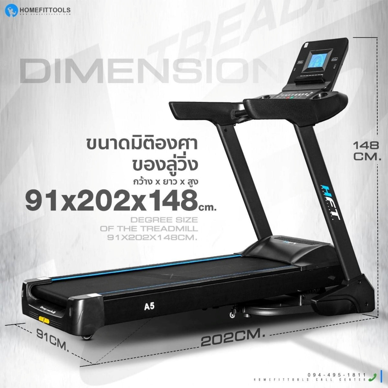 ลู่วิ่งไฟฟ้า HFT รุ่น A5 -Homefittools - Supersports Thailand