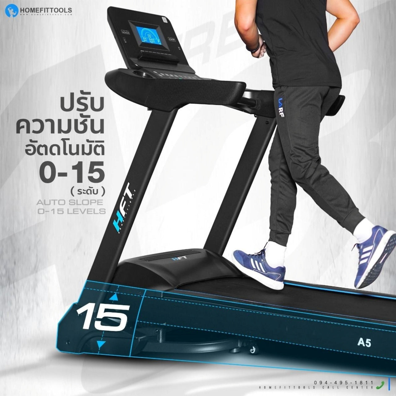 ลู่วิ่งไฟฟ้า HFT รุ่น A5 -Homefittools - Supersports Thailand