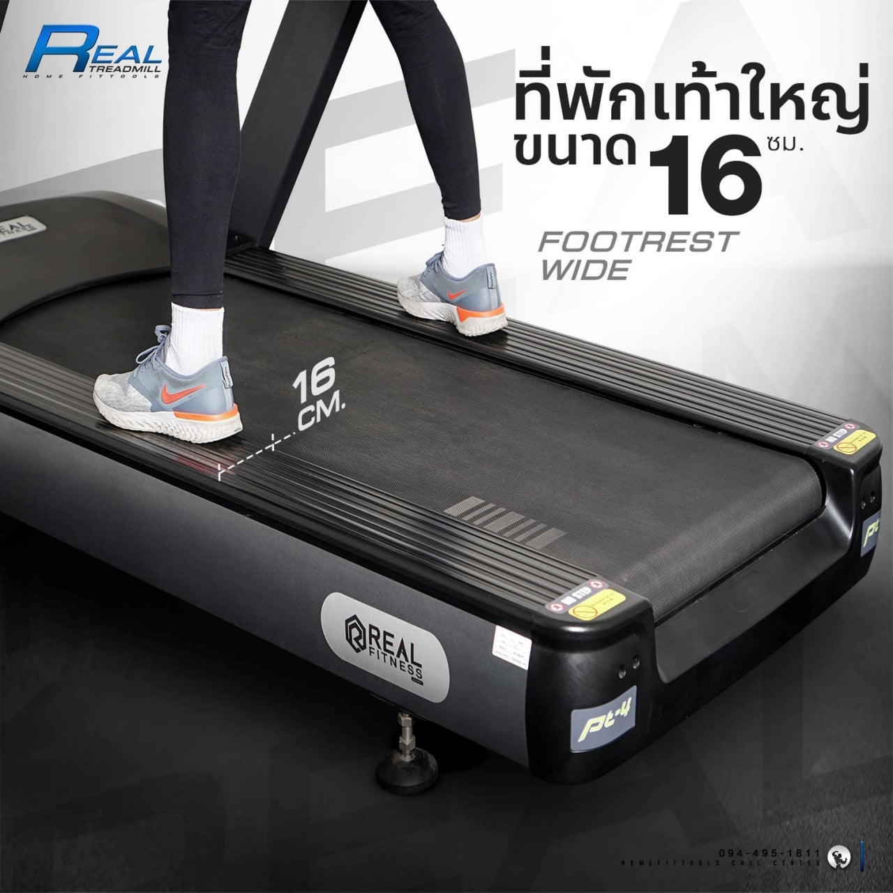 ลู่วิ่งไฟฟ้า HFT รุ่น Real -Homefittools - Supersports Thailand