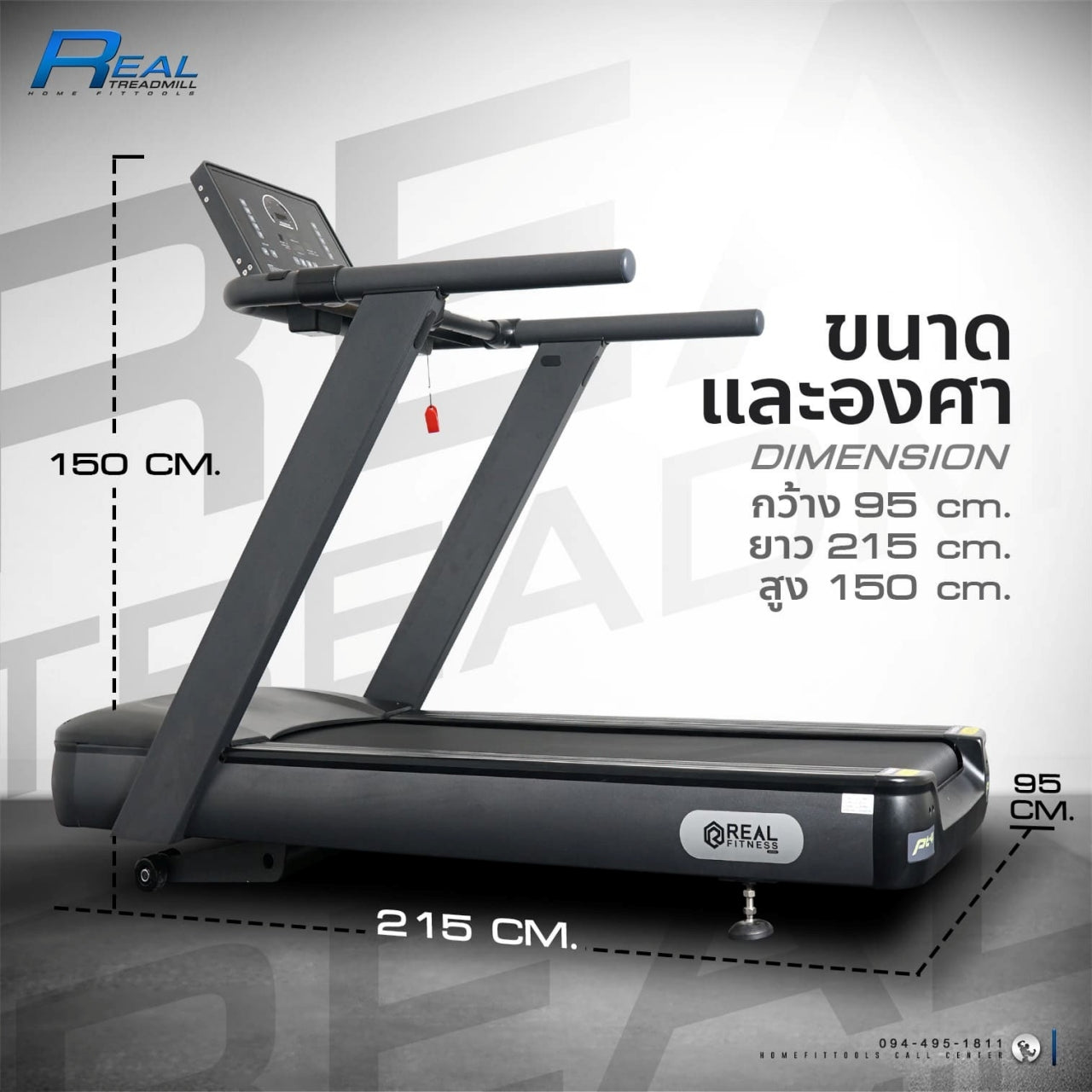 ลู่วิ่งไฟฟ้า HFT รุ่น Real -Homefittools - Supersports Thailand