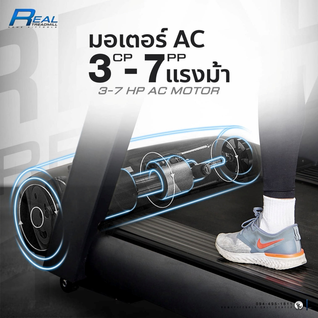 ลู่วิ่งไฟฟ้า HFT รุ่น Real -Homefittools - Supersports Thailand