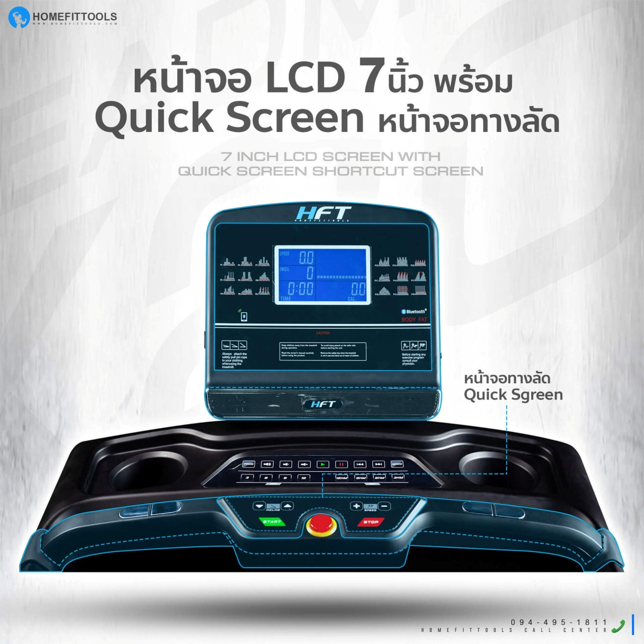 ลู่วิ่งไฟฟ้า HFT รุ่น X20 -Homefittools - Supersports Thailand