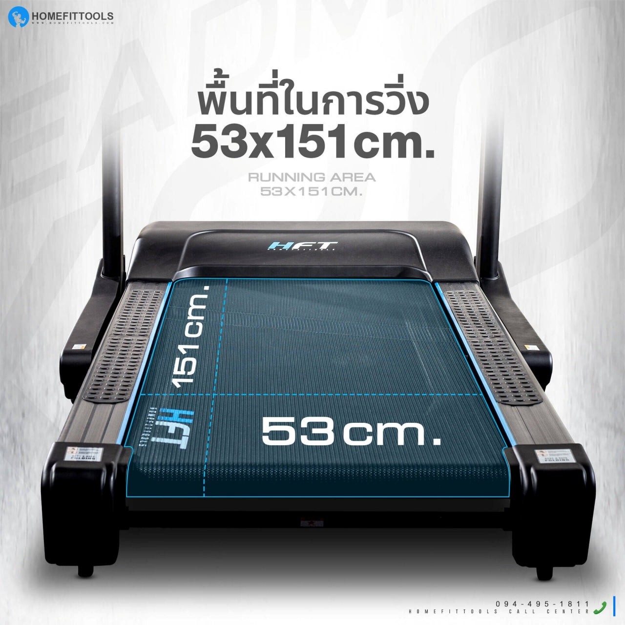 ลู่วิ่งไฟฟ้า HFT รุ่น X20 -Homefittools - Supersports Thailand