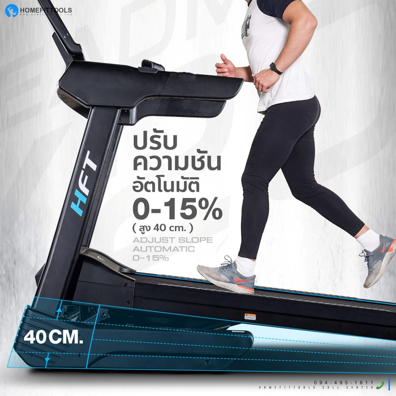 ลู่วิ่งไฟฟ้า HFT รุ่น X20 -Homefittools - Supersports Thailand