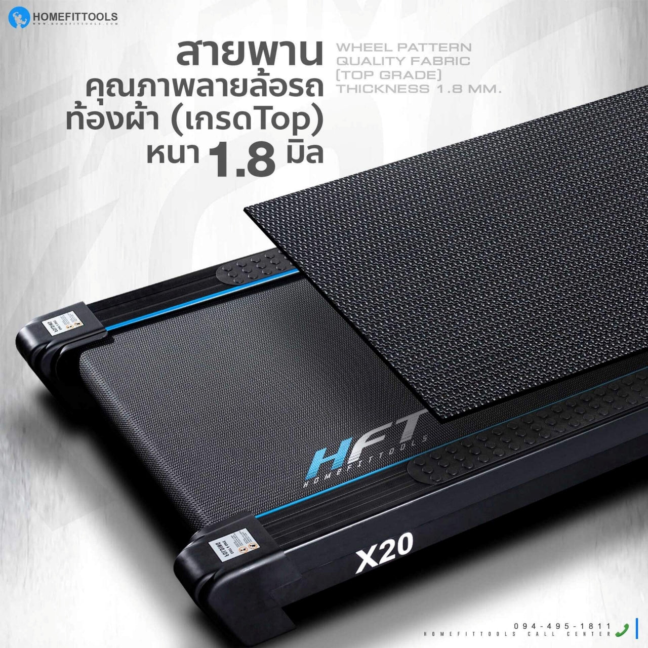 ลู่วิ่งไฟฟ้า HFT รุ่น X20 -Homefittools - Supersports Thailand